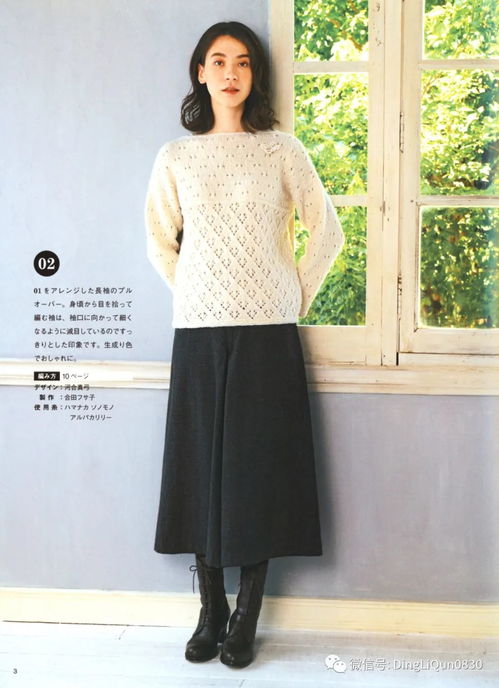 針織圖解 女士精品系列80款秋冬季服裝配飾 完整版